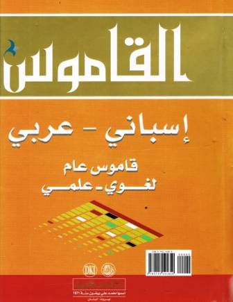 El Diccionario: Espanol - Arabe (Literario - Cientifico)