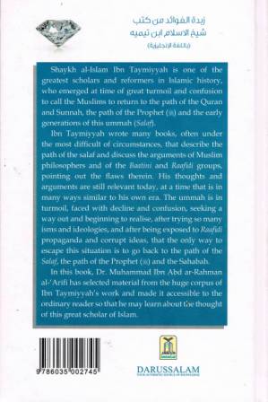 The Essential Pearls and Gems of Ibn Taymiyyah