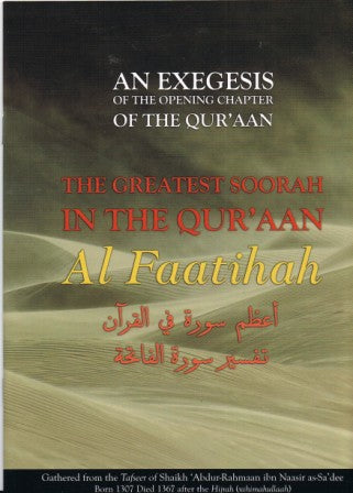 An Exegesis of the Opening Chapter of the Qur'aan