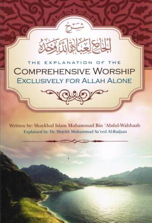 The Explanation of the Comprehensive Worship Exclusively for Allaah Alone