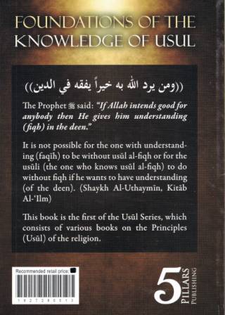 The Foundations of the Knowledge of Usul PB
