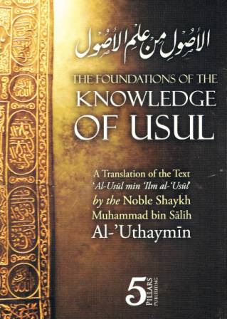 The Foundations of the Knowledge of Usul PB