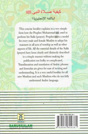 How to Pray According to the Sunnah of the Prophet Muhammad (sallallaahu 'alaihi wa sallam)