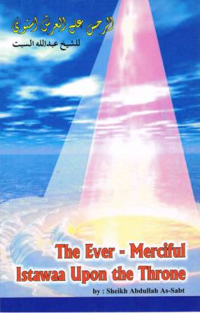 The Ever-Merciful Istawaa Upon the Throne
