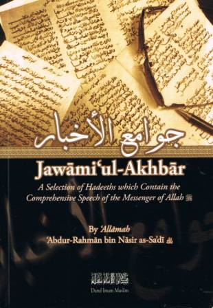 Jawaami'ul-Akhbaar (Comprehensive Speech) ARB/ENG PB