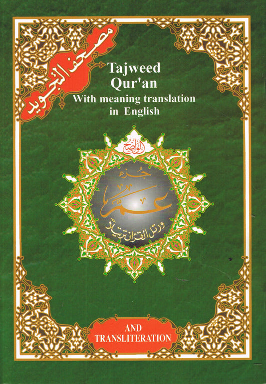 Juz Amma Arabic, English, and Transliteration