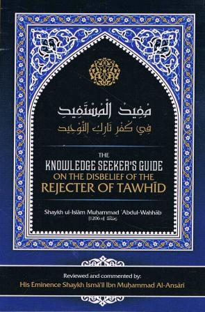 The Knowledge seeker's Guide on The Disbelief of the Rejecter of Tawhid