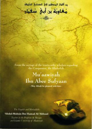 Mu'aawiyah ibn Abee Sufyaan