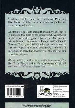 Muhammad: The Messenger of Allaah and Seal of the Prophets (sallallaahu 'alaihi wa sallam)