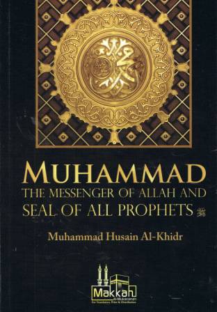 Muhammad: The Messenger of Allaah and Seal of the Prophets (sallallaahu 'alaihi wa sallam)