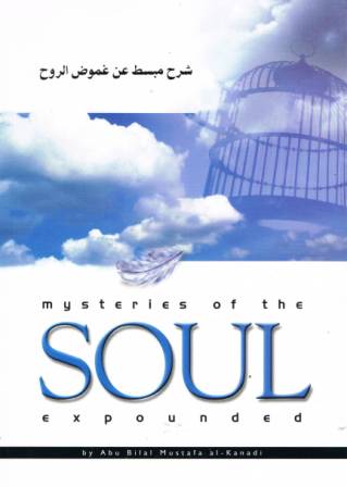 Mysteries of the Soul Expounded PB