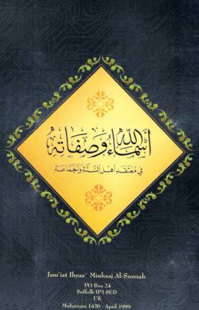 The Names and Attributes of Allah