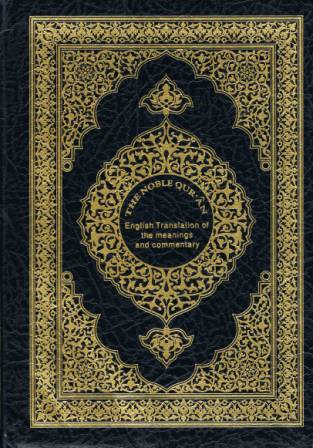 The Noble Quran: English Translation of the Meanings and Commentary