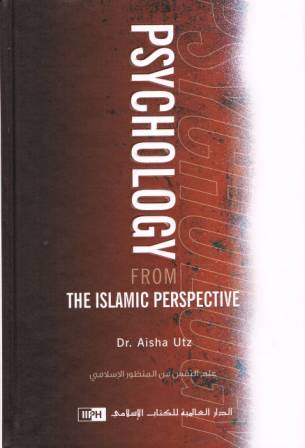 Psychology from Islamic Perspective