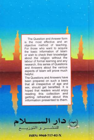 Questions and Answers on the Biography of Muhammad ('alaihi as-Salaam), Part One