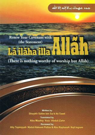 Renew Your Covenant With La Ilaha illa Allah