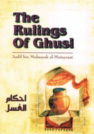 The Rulings of Ghusl