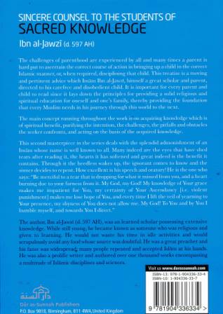 Sincere Counsel to the Seekers of Sacred Knowledge