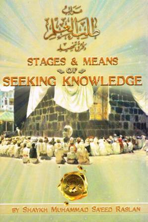 Stages and Means of Seeking Knowledge