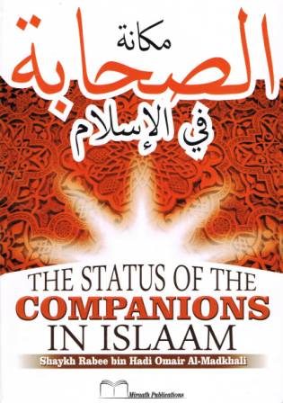 The Status of the Companions (radeeyallaahu 'anhum) in Islaam