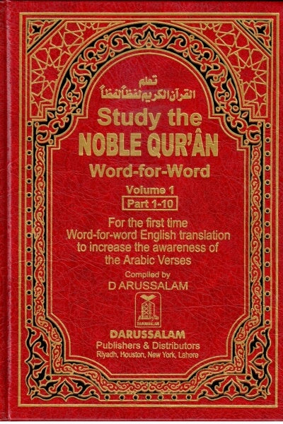 Study the Noble Quran Word for Word (3 Vols.)