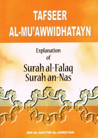 Tafseer al-Mu'awwidhatayn: Explanation of Soorah al-Falaq and Soorah an-Naas