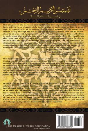 Tafsir al-Sa'di (Vol.2) (in English Language)