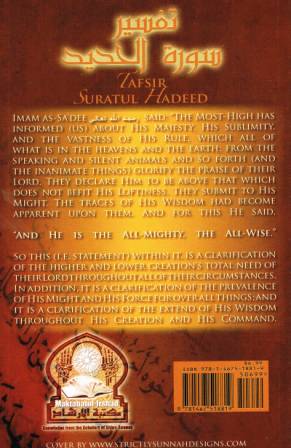 Tafsir Suratul Hadeed