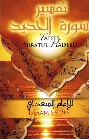 Tafsir Suratul Hadeed