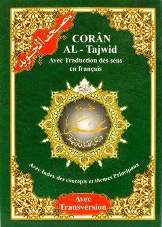 Tajweed Juz 'Amma, French-Arabic