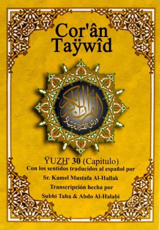 Tajweed Juz 'Amma, Spanish-Arabic