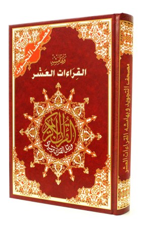 Tajweed Qur'aan in Ten Recitations, Large