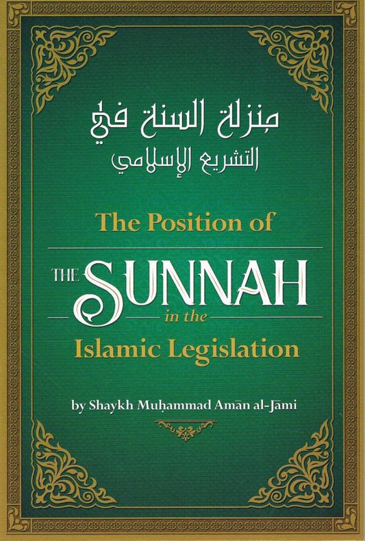 The Position of The Sunnah in the Legislation