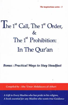 The First Call, the First Order, &amp; The First Prohibition in the Qur'an PB