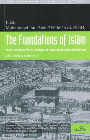 The Foundations of Islam PB