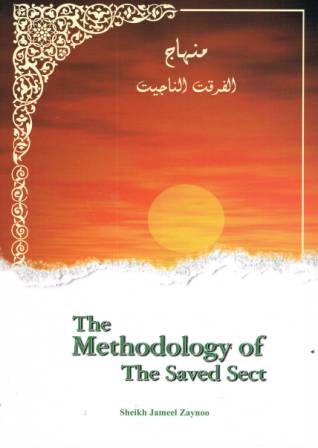 The Methodology of the Saved Sect PB