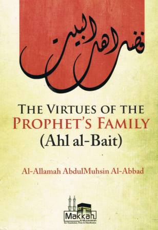 The Virtues of the Prophet's Family (Ahl Al-Bait) PB