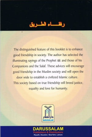 The Road to Good Friendship