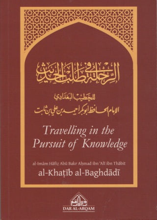 Travelling in the Pursuit of Knowledge