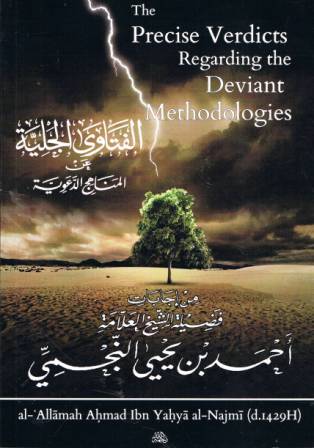 The Precise Verdicts Regarding the Deviant Methodologies