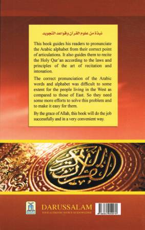 What is the Holy Qur'aan &amp; How to Recite It?