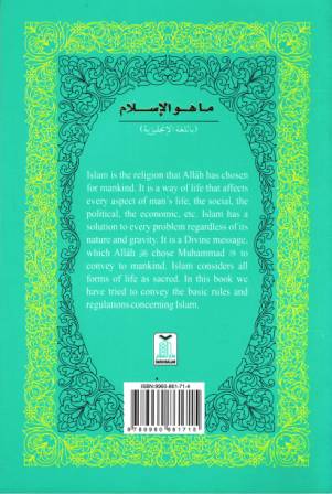 What is Islam