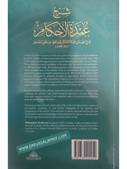 A Commentary on Umdat al-Ahkam (2 Vols. Set) Dar Al-Arqam