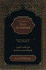 A Commentary on Kitab At-Tawheed