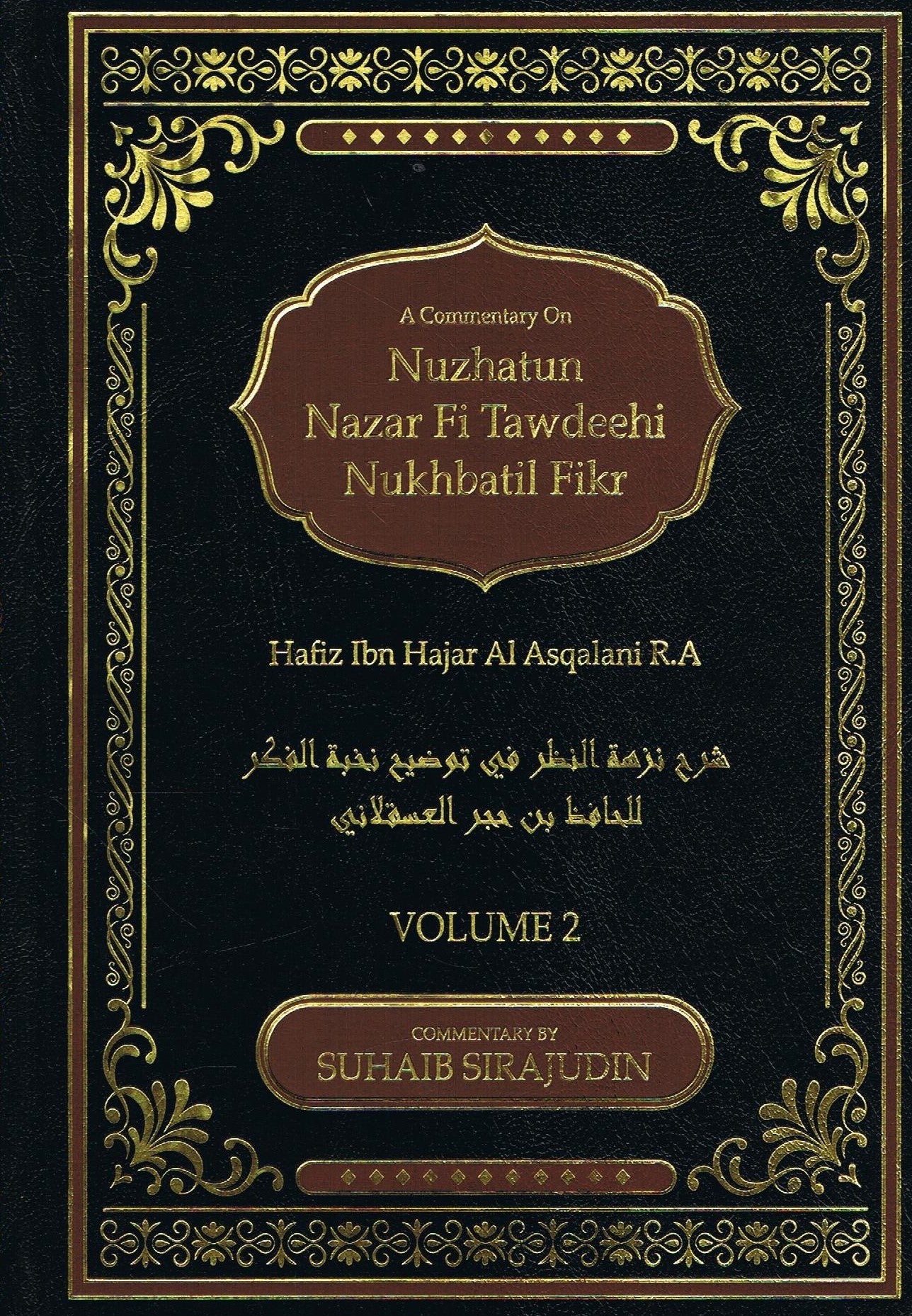 A Commentary on Nuzhatun Nazar Fi Tawdeehi Nukhbatil Fikr (2 Vols.)