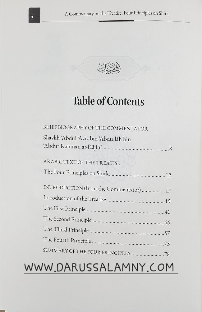 A Commentary on the Treatise Four Principles on Shirk