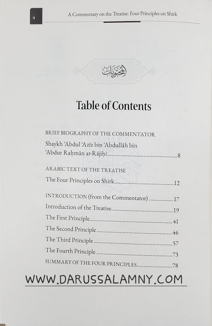 A Commentary on the Treatise Four Principles on Shirk