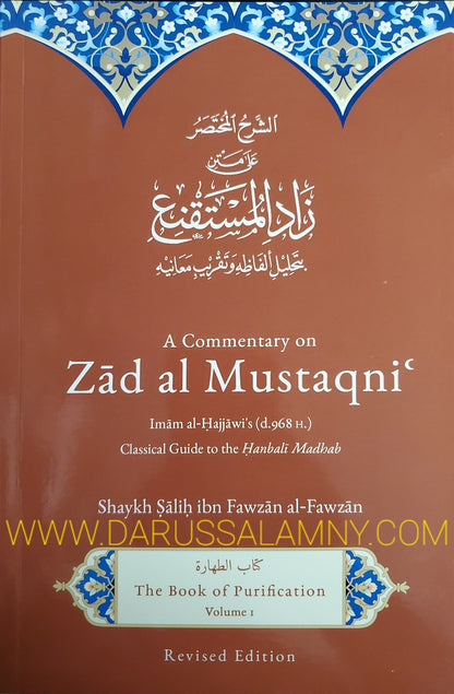 A Commentary on Zad Al-Mustaqni Vol. 1 (The Book of Purification)