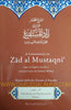 A Commentary on Zad Al-Mustaqni Vol. 1 (The Book of Purification)