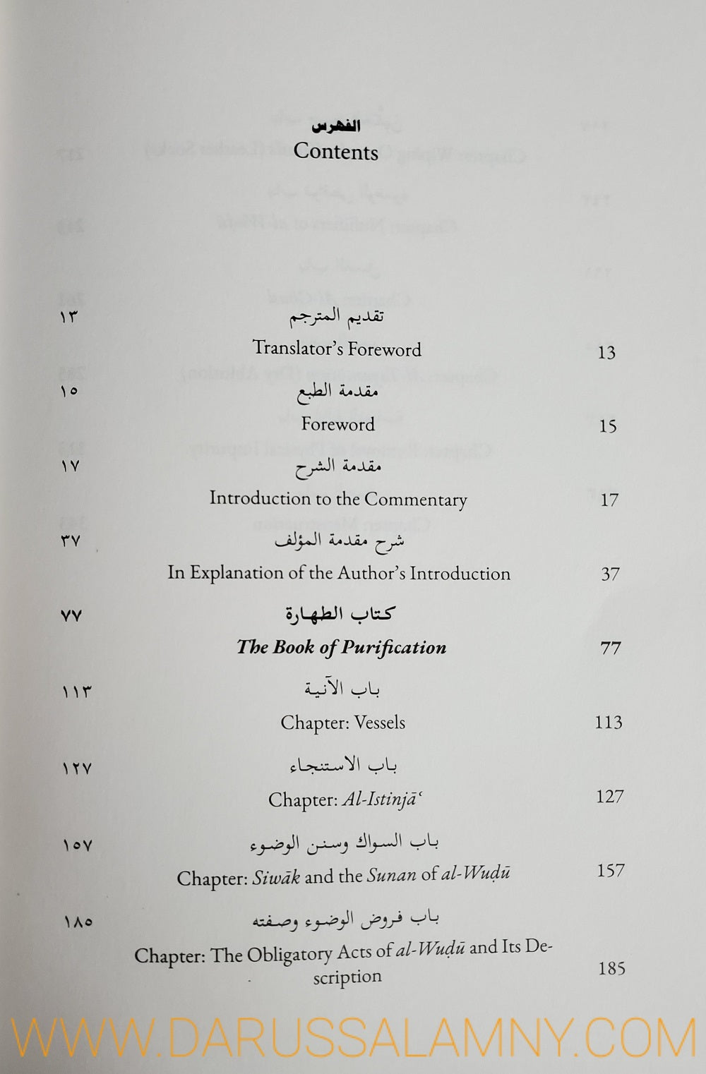 A Commentary on Zad Al-Mustaqni Vol. 1 (The Book of Purification)